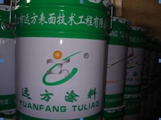 遠(yuǎn)方牌涂料